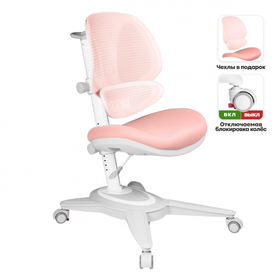Детское кресло Anatomica Funken розовый