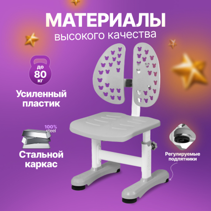 9.2. Материалы стульчика